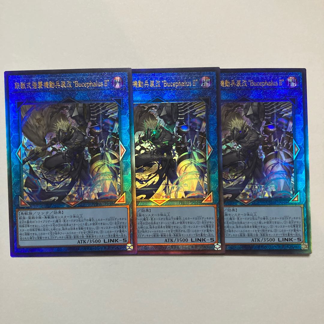 Iron Beast Assault Mobile Armament Kai "Bucephalus II" Ultimate Rare JP048