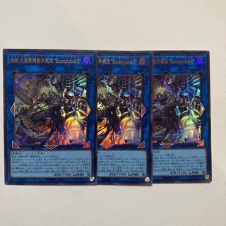 Iron Beast Assault Mobile Armament Modification "Bucephalus II" Ultra Rare JP048