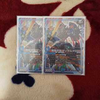 ダンダルダ、メンデルスゾーン