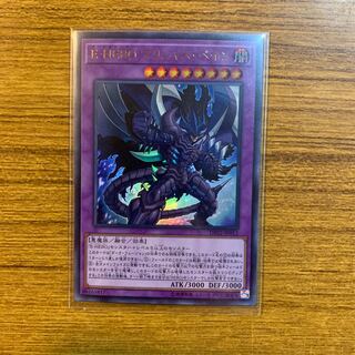 E-HEROマリシャスベイン