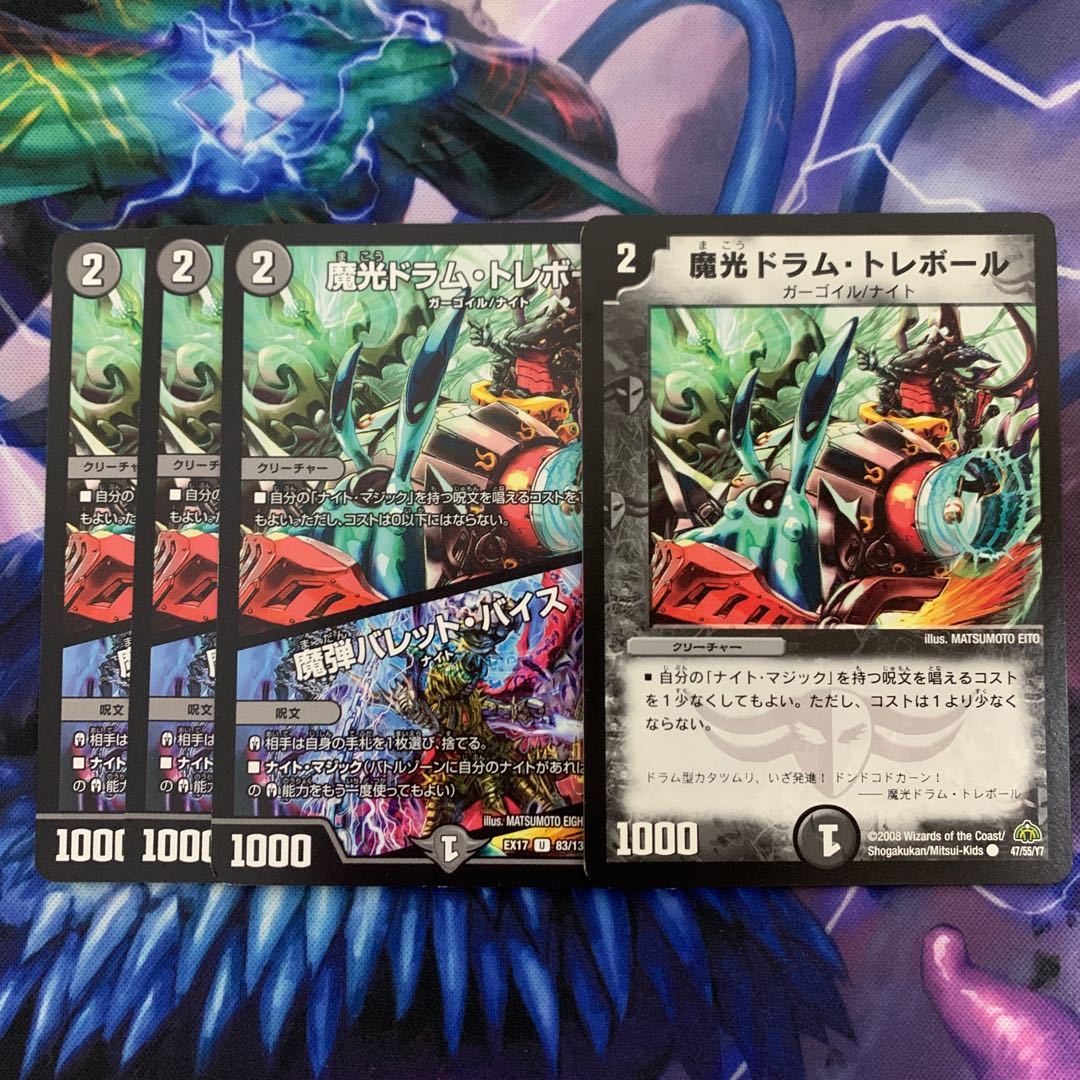 b200 Magic Light Drum Trebor|Magic Bullet Vice U 83/138