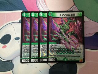 Infel Star Tree VR 7/76 4 sheets