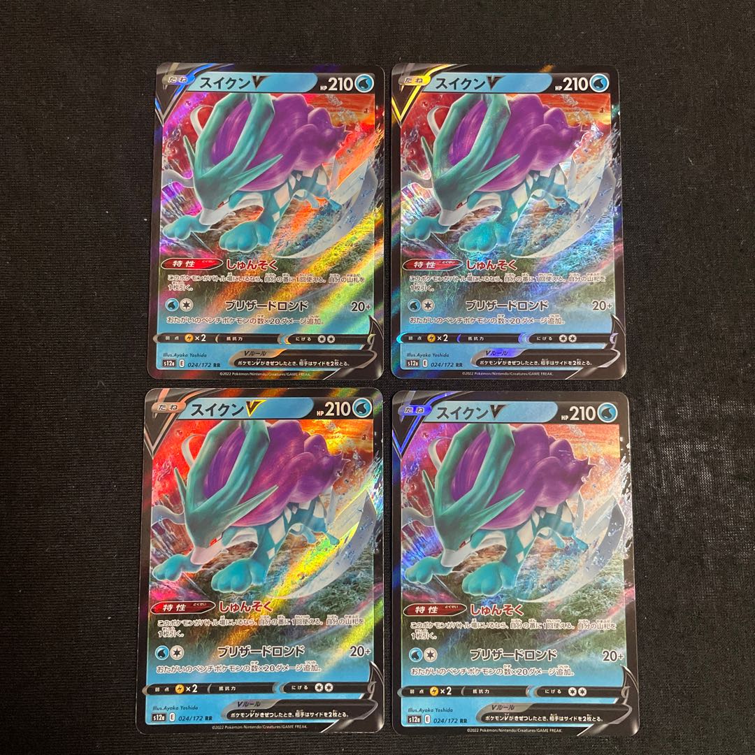 スイクンV RR 024/172 4枚セット VSTARユニバース
