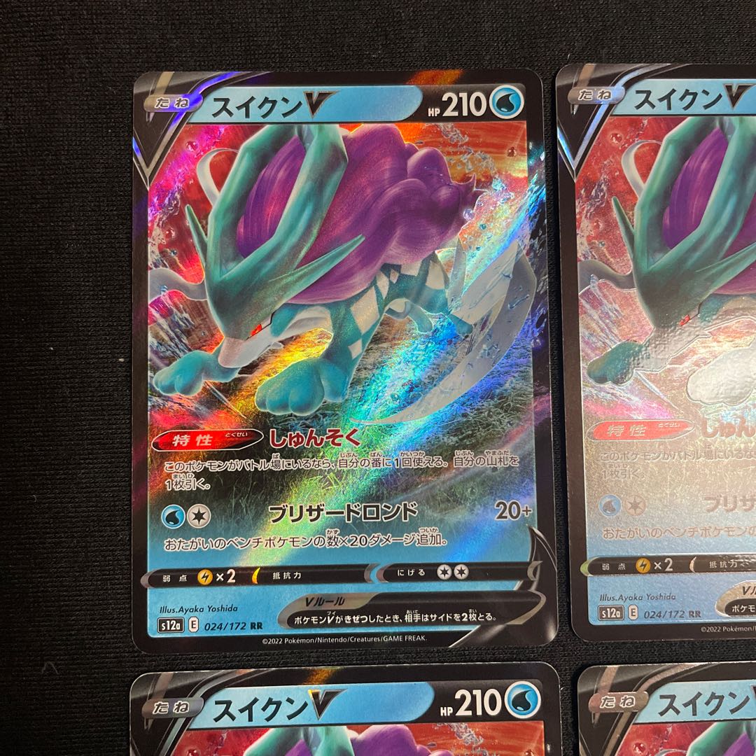 スイクンV RR 024/172 4枚セット VSTARユニバース