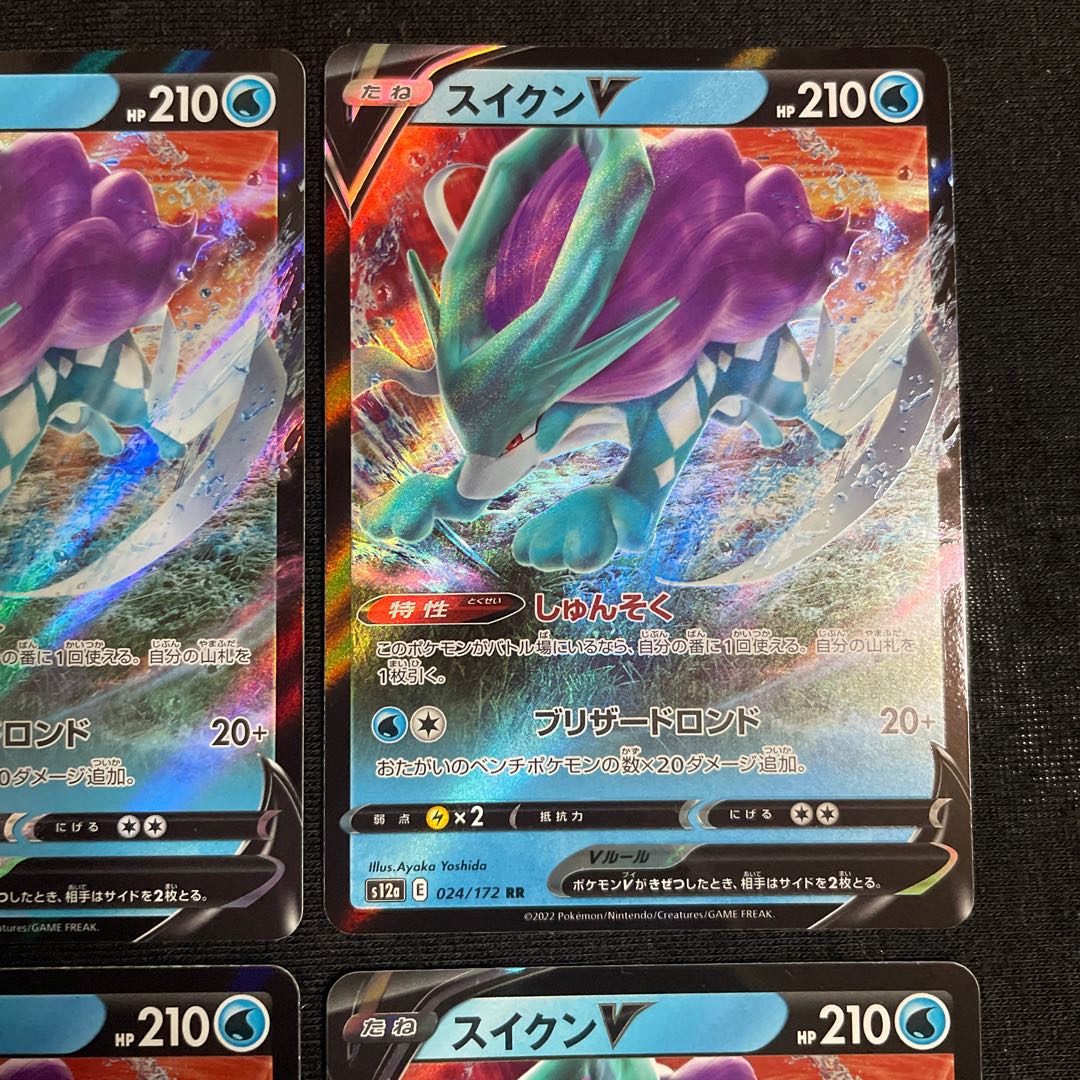 スイクンV RR 024/172 4枚セット VSTARユニバース