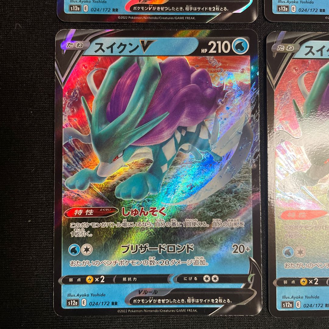 スイクンV RR 024/172 4枚セット VSTARユニバース