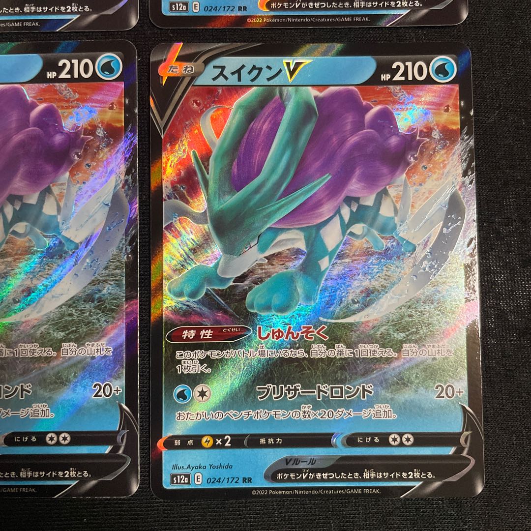 スイクンV RR 024/172 4枚セット VSTARユニバース