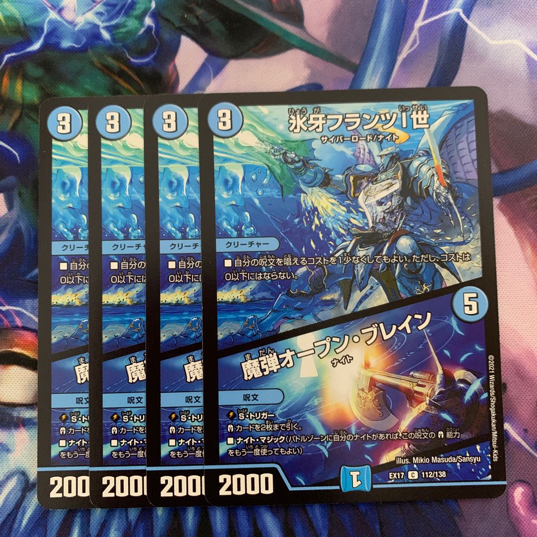 b208 Ice Fang Franz I｜Magic Bullet Open, Bulettein C 112/138