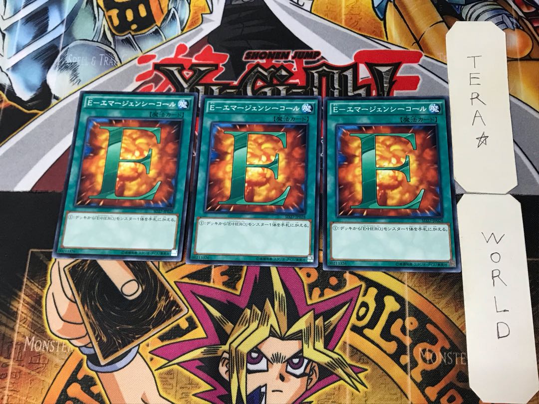 E-Emergency Call 1 Normal, set of 3 Tera.