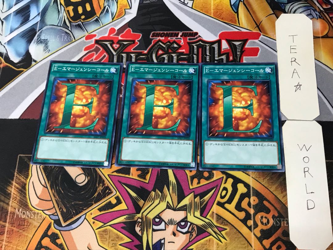 E-Emergency Call 4 Normal, set of 3 Tera