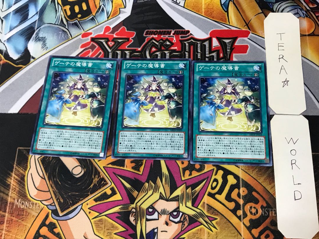 Spellbook of Fate 1 Normal, set of 3 Tera.