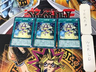 Spellbook of Fate 2 Normal, set of 3 Tera.