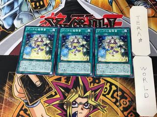 Spellbook of Fate 3 Normal, set of 3 Tera.