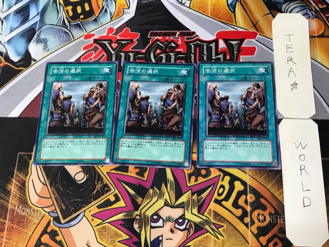 Painful Choice 1 Normal, set of 3 Tera