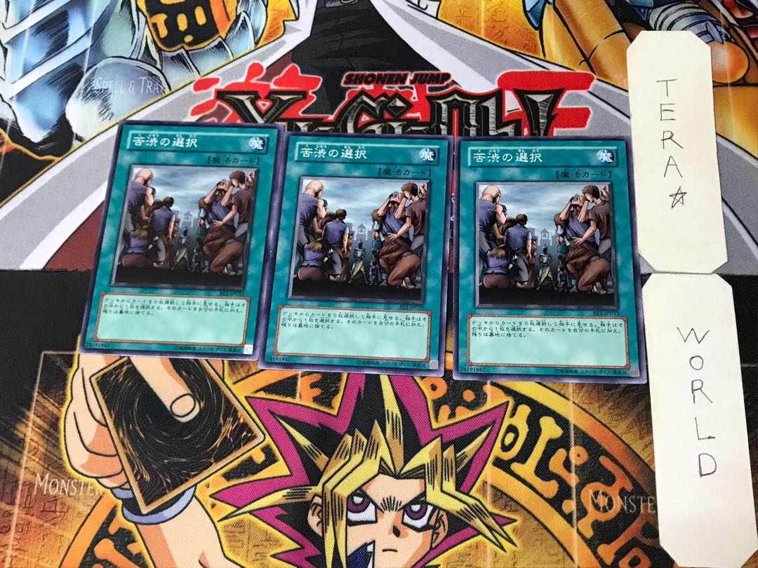 Painful Choice 2 Normal, set of 3 Tera