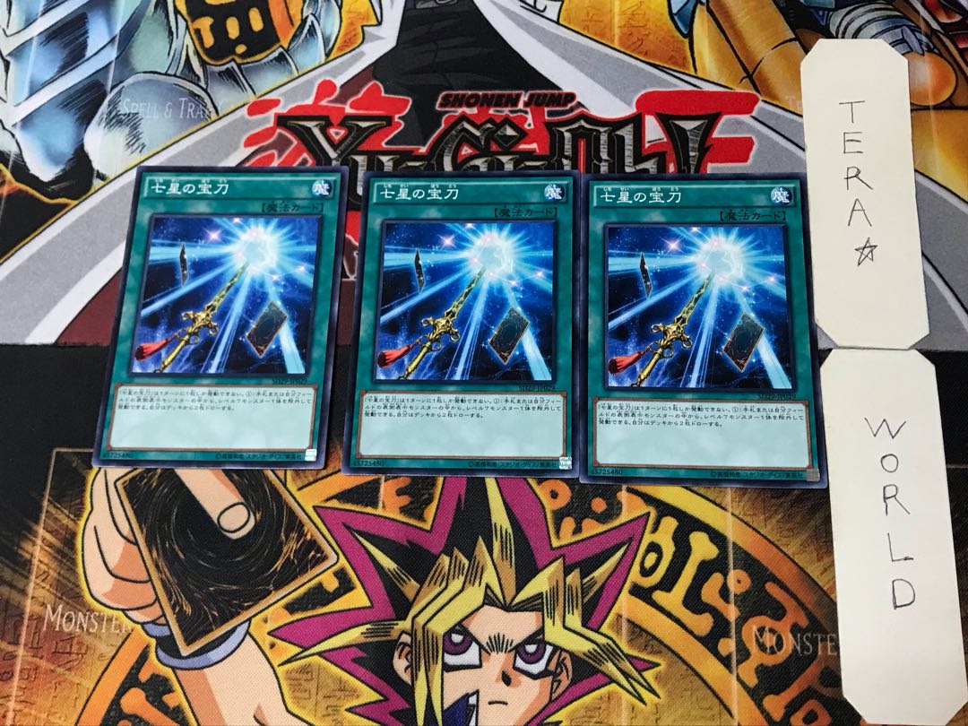 Sacred Sword of Seven Stars 2 Normal, set of 3 Tera