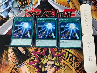 Sacred Sword of Seven Stars 2 Normal, set of 3 Tera