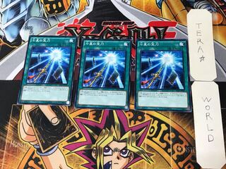 Sacred Sword of Seven Stars 3 Normal 3-card set Tera