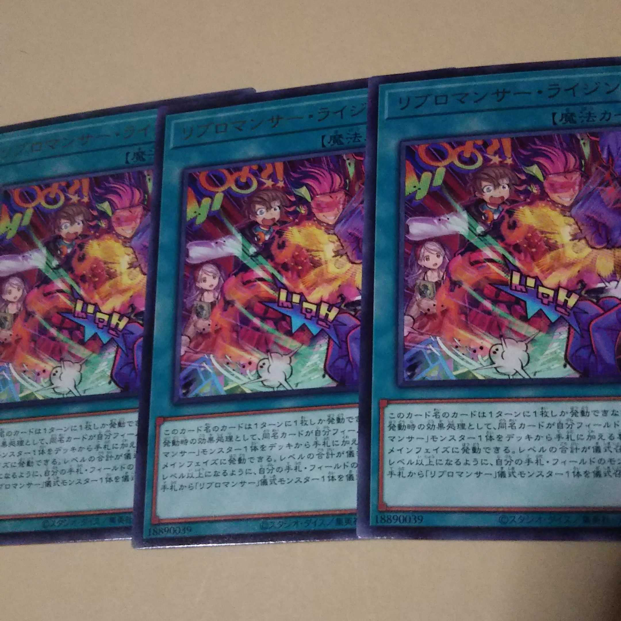 LIBROMANCER RISING Rare JP023 WORLD PREMIERE PACK 2022