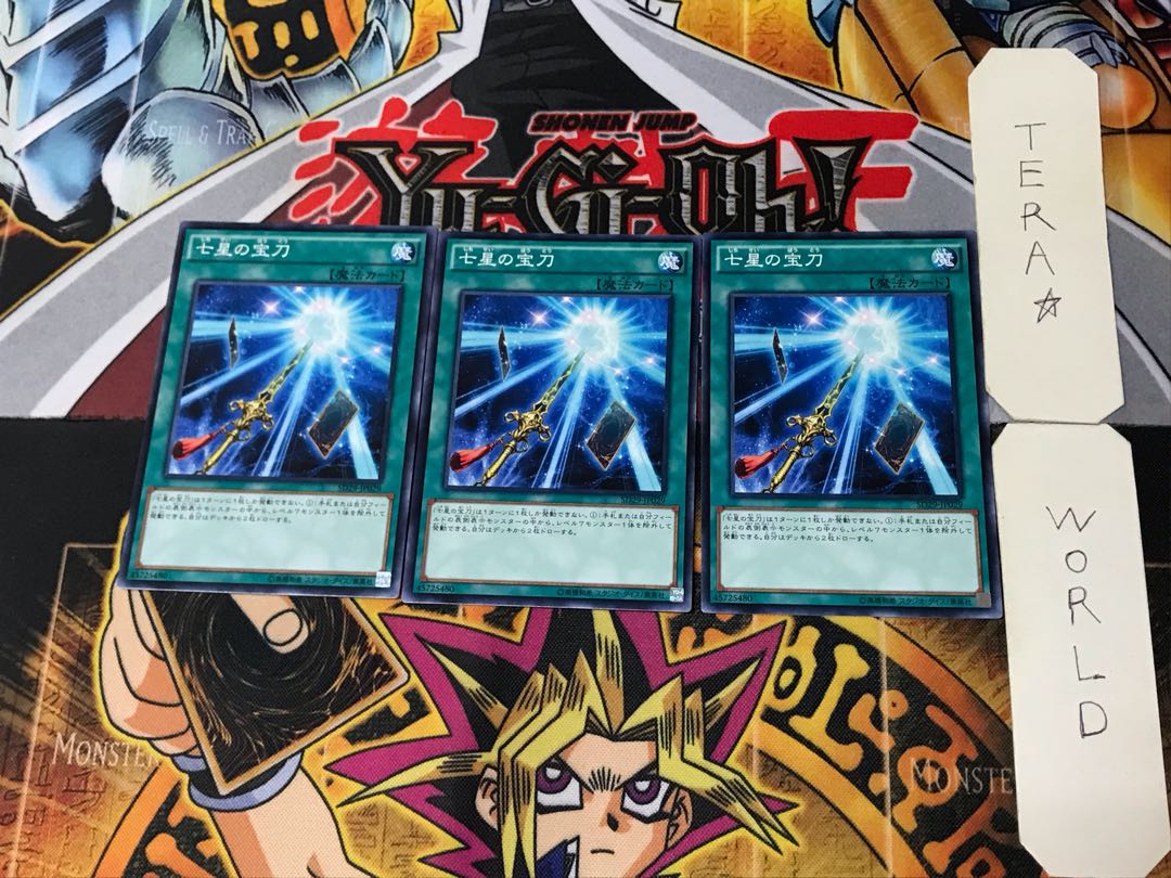 Sacred Sword of Seven Stars 4 Normal, set of 3 Tera.