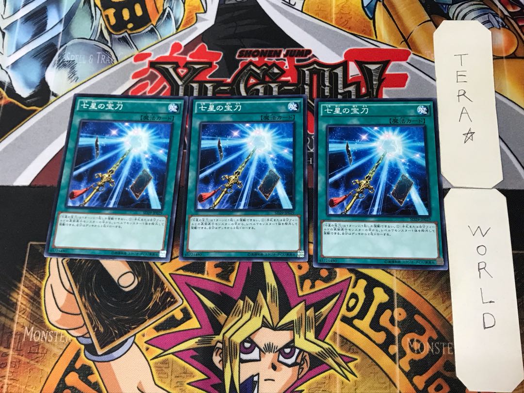 Sacred Sword of Seven Stars 5 Normal, set of 3 Tera.