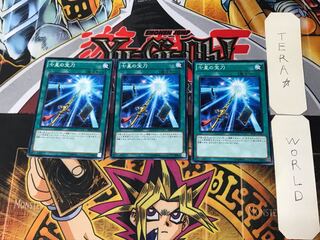 Sacred Sword of Seven Stars 5 Normal, set of 3 Tera.