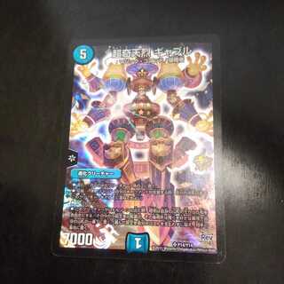 超奇天烈ギャブル