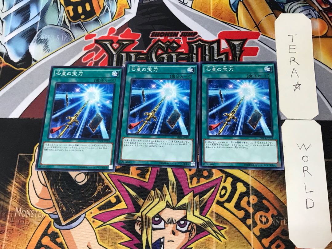 Sacred Sword of Seven Stars 7 Normal, set of 3 Tera.