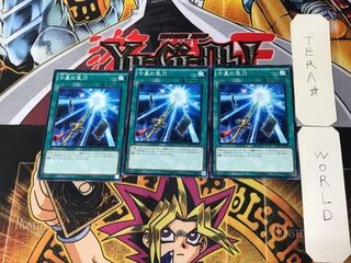 Sacred Sword of Seven Stars 7 Normal, set of 3 Tera.