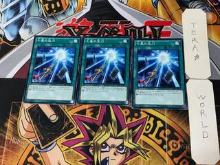 Sacred Sword of Seven Stars 8 Normal, set of 3 Tera.