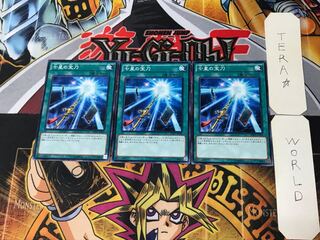 Sacred Sword of Seven Stars 10 Normal, set of 3 Tera.