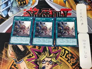 Disciples of the True Dracophoenix 1 Normal 3-card set Tera