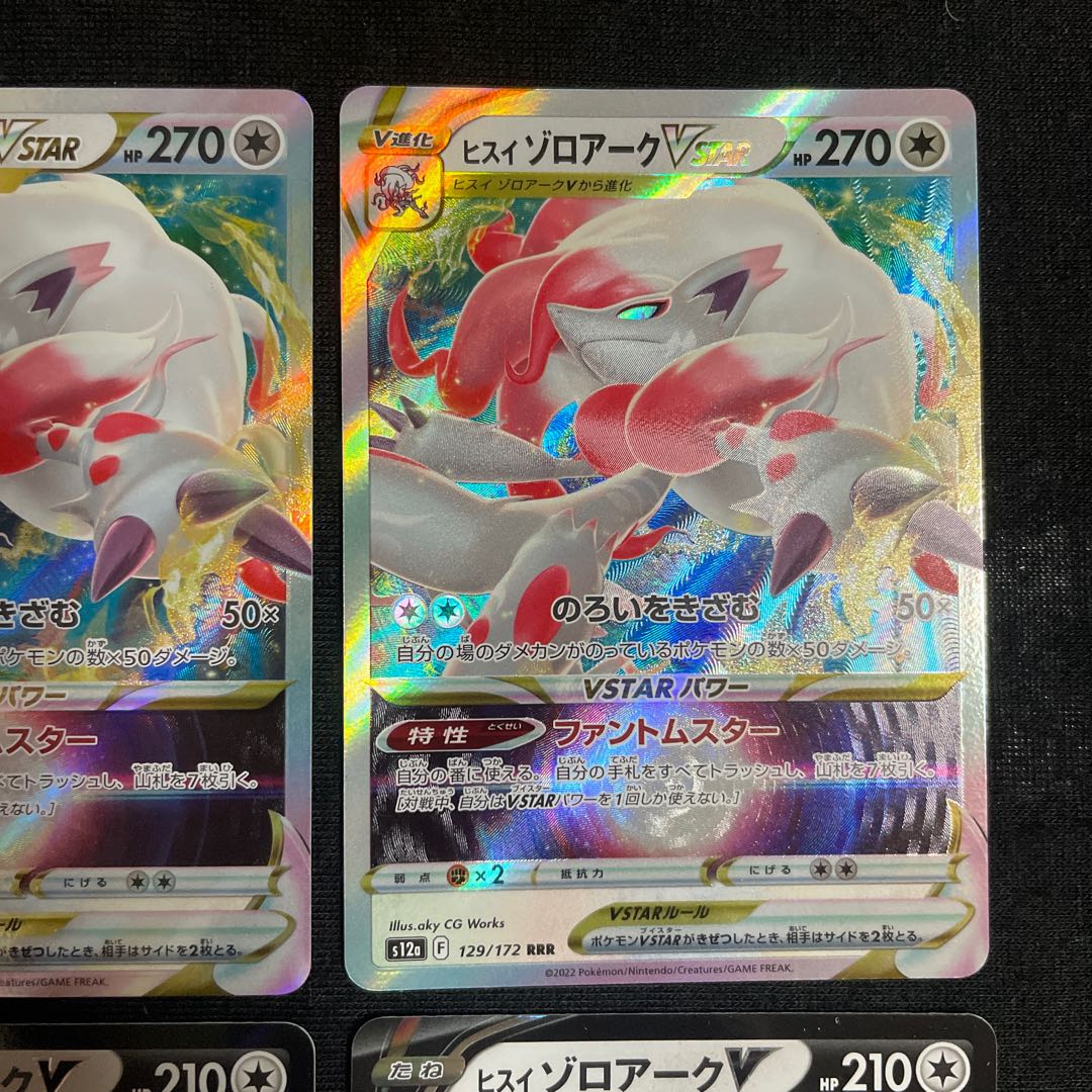 Jade ZoroarkVSTAR RRR 129/172 Evolution Line VSTAR Universe