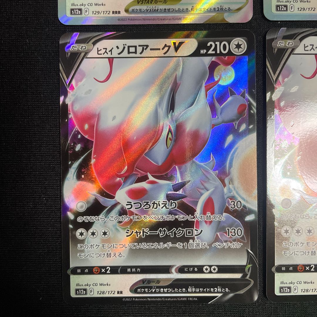 Jade ZoroarkVSTAR RRR 129/172 Evolution Line VSTAR Universe