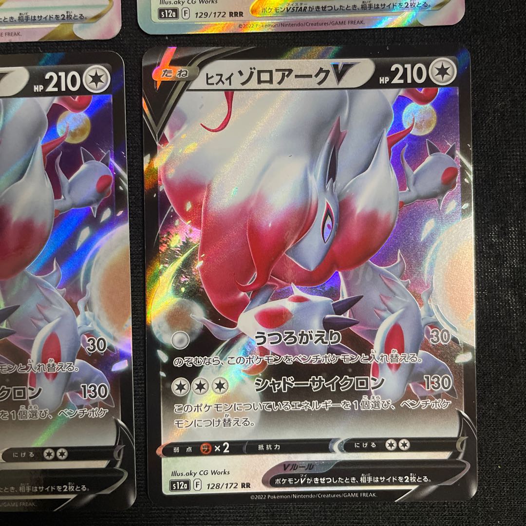 Jade ZoroarkVSTAR RRR 129/172 Evolution Line VSTAR Universe