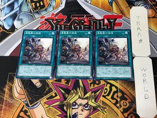 Disciples of the True Dracophoenix 10 Normal, set of 3 Tera.