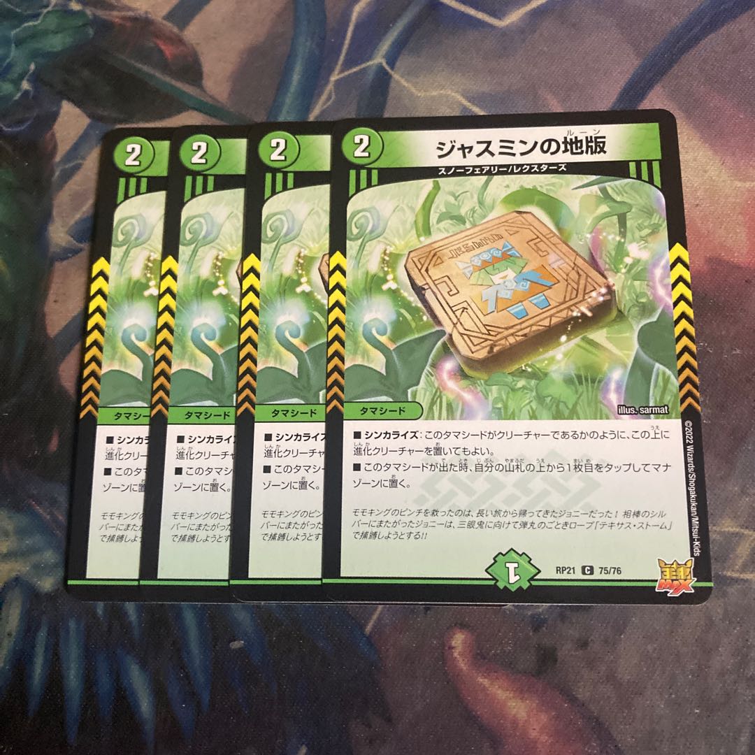 Jasmine land plate 4 sheets