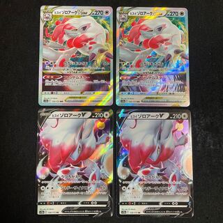 Jade ZoroarkVSTAR RRR 129/172 Evolution Line VSTAR Universe