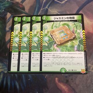 Jasmine land plate 4 sheets