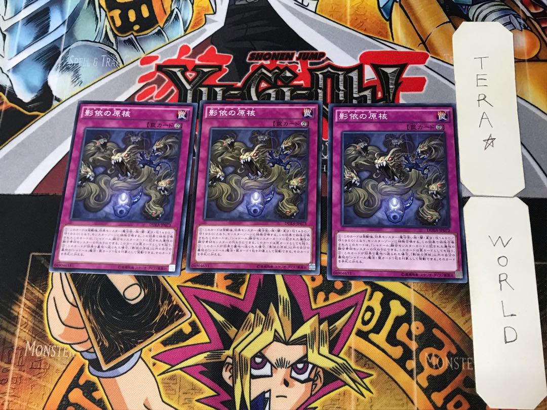 Shaddoll Core 1 Normal Set of 3 Tera