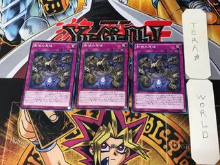 影依の原核 1 ノーマル 3枚セット てら