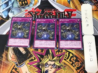 影依の原核 3 ノーマル 3枚セット てら