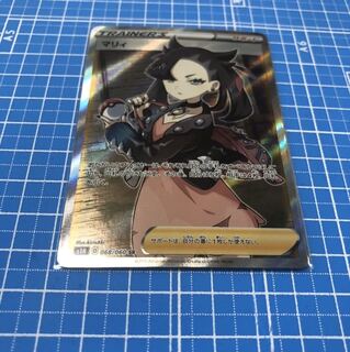 s1H 068/060 マリィ SR 新品未使用