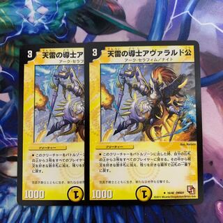 b215 天雷の導士アヴァラルド公 U 16/40