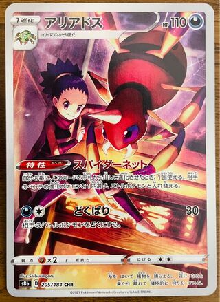 Pokemon Card Ariados CHR