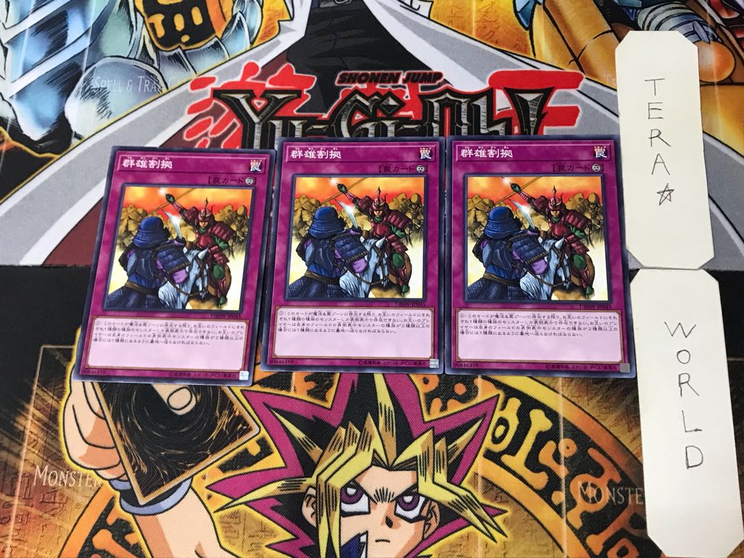 Rivalry of Warlords 2 Normal, set of 3 Tera.