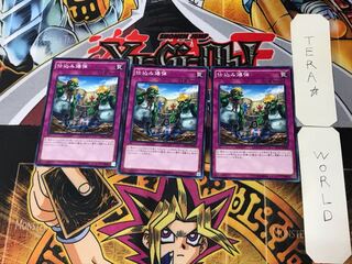 仕込み爆弾 2 ノーマル 3枚セット てら