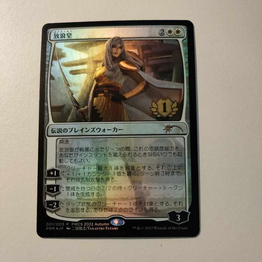 mtg wandering emperor pwcs promo