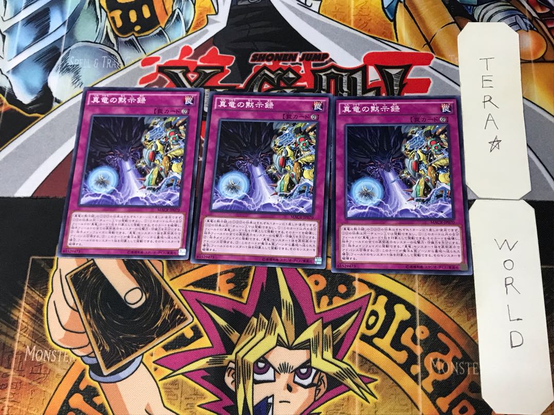 True Draco Apocalypse 2 Normal, set of 3 Tera