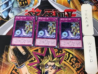 True Draco Apocalypse 2 Normal, set of 3 Tera